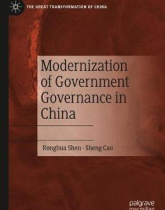 مدرن سازی حکومت : حکمرانی در چین