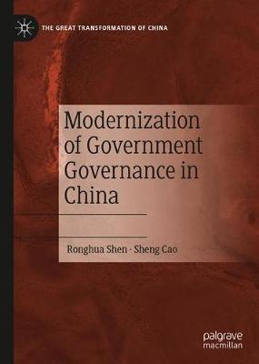 مدرن سازی حکومت : حکمرانی در چین