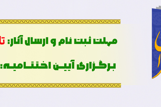 نخستین جشنواره کتاب سال حکمرانی