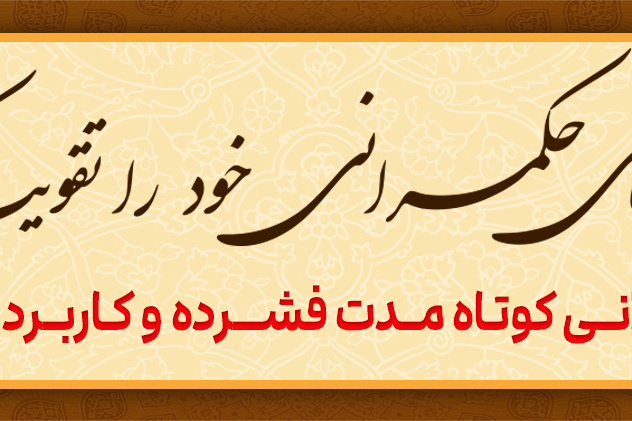 مهارت های حکمرانی خود را تقویت کنید.