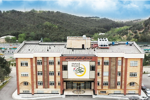 مدرسه عالی حکمرانی شهید بهشتی