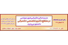 آغاز ثبت‌نام در آزمون اختصاصی دکتری حکمرانی(سال تحصیلی 1407-1406)