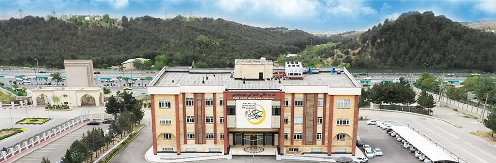 مدرسه عالی حکمرانی شهید بهشتی