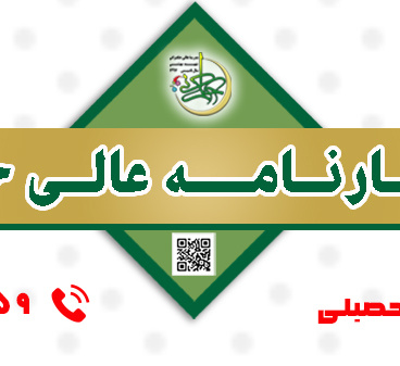 مدرسه عالی حکمرانی شهید بهشتی برای نیمسال دوم سال تحصیلی ۱۴۰۴-۱۴۰۵، دوره اعتبارنامه عالی حکمرانی دانشجو می‌پذیرد.