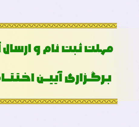 نخستین جشنواره کتاب سال حکمرانی