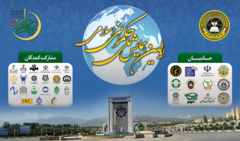 فراخوان اولین همایش ملی حکمرانی اسلامی