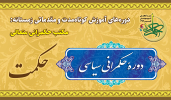 دوره حکمرانی سیاسی