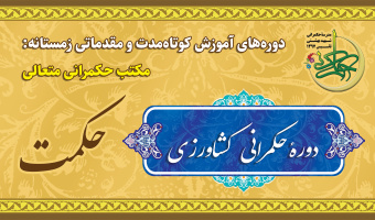 دوره حکمرانی کشاورزی