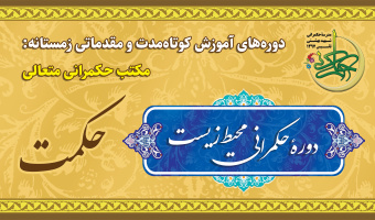 دوره حکمرانی محیط زیست