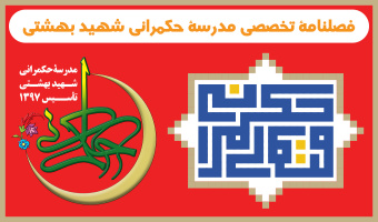 حکمرانی متعالی - شماره سوم