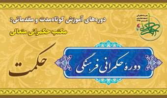 دوره حکمرانی فرهنگی