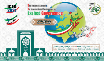 سومین همایش ملی و  اولین همایش بین‌المللی حکمرانی متعالی (حکمت ۳) (ICEG۲۰۲۱)