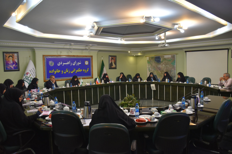 برگزاری اولین جلسه شورای راهبری گروه حکمرانی زنان و خانواده مدرسه عالی حکمرانی شهید بهشتی
