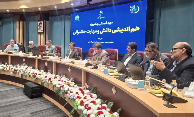 برگزاری دوره آموزش حکمرانی ویژه فرمانداران و مدیران کل استان گلستان