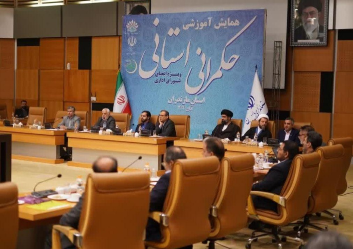 برگزاری دوره آموزش حکمرانی ویژه فرمانداران و مدیران کل استان مازندران